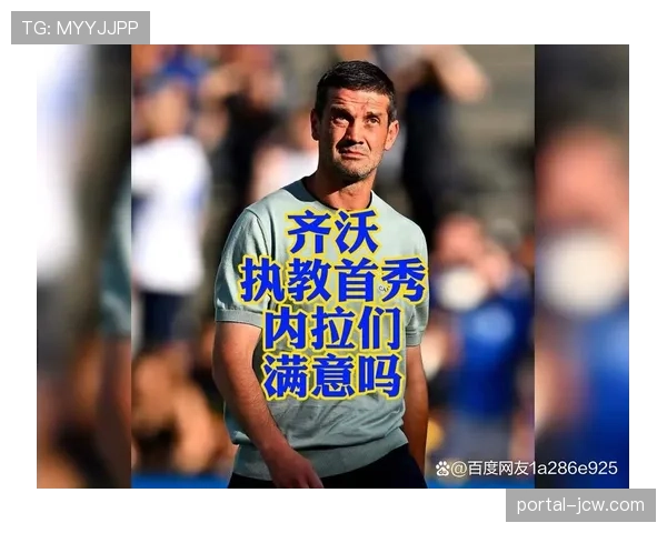 国米新帅齐沃尝试中场控制 融合因扎吉时代进攻理念